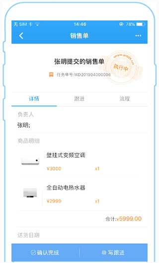 掌上服务(掌上K3)app