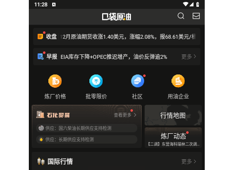 口袋原油2025最新版