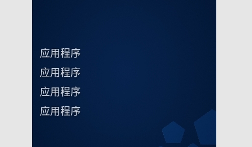 Olauncher极简启动器App