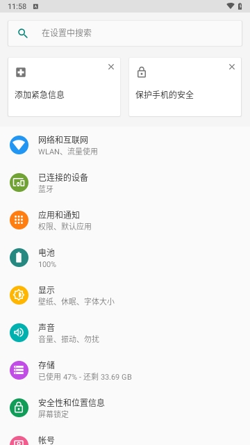 Olauncher极简启动器App