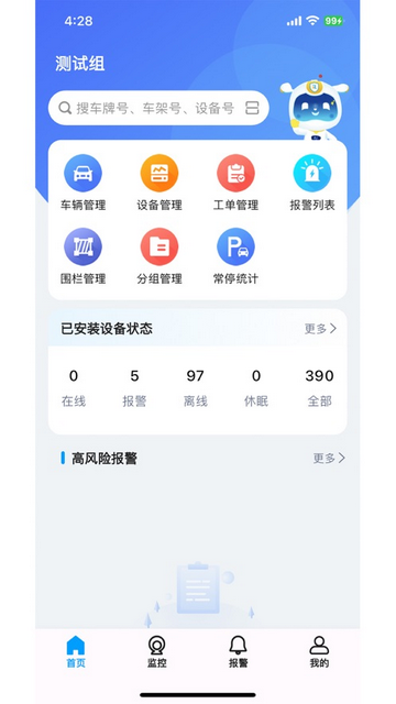 聚瑞云控官方版