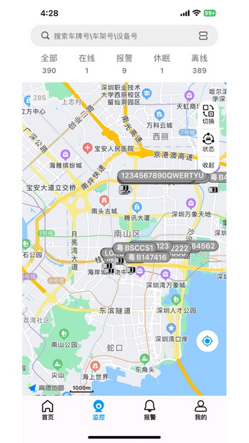 聚瑞云控官方版