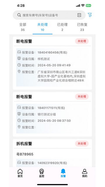 聚瑞云控官方版