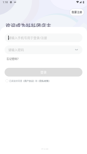 抖抖团2025最新版