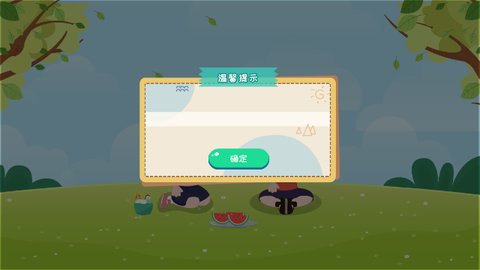 巧多幼小衔接手机版