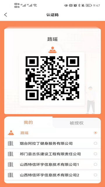 锥体链2025官方最新版