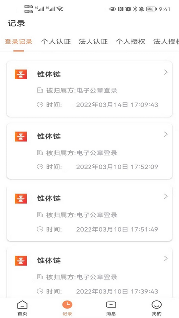 锥体链2025官方最新版