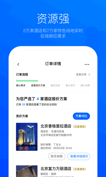 Eventbest手机app