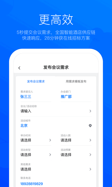 Eventbest手机app