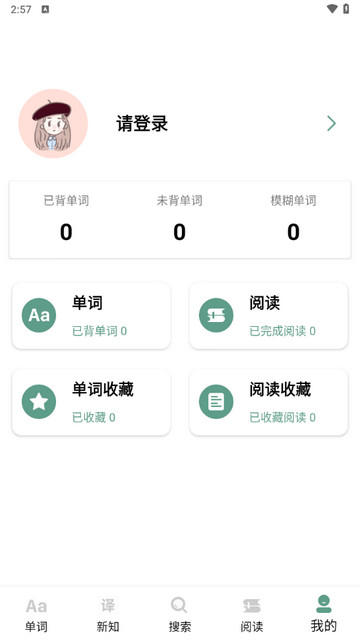 一叶单词