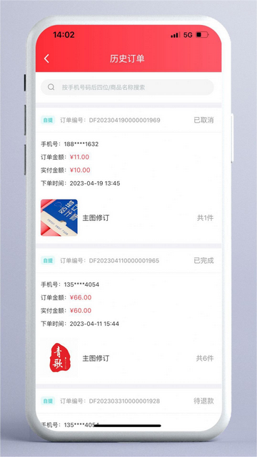 东方集市商家版官方版