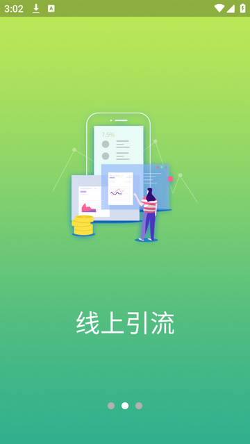 东方集市商家版官方版