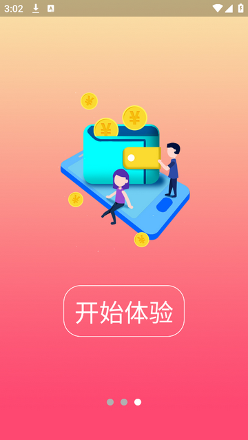 东方集市商家版官方版