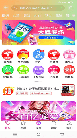 亿人优品2025最新版