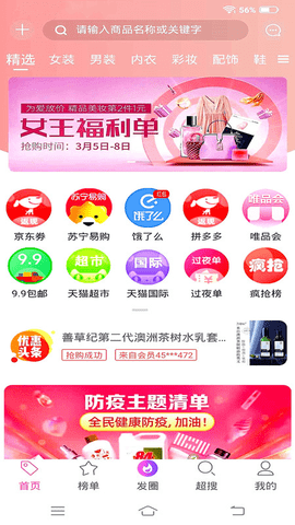 亿人优品2025最新版