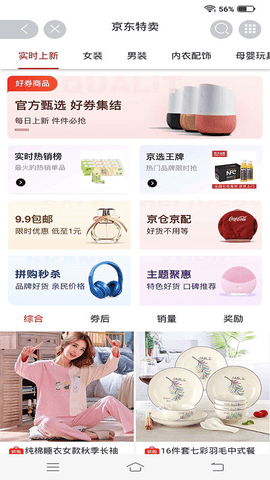 亿人优品2025最新版