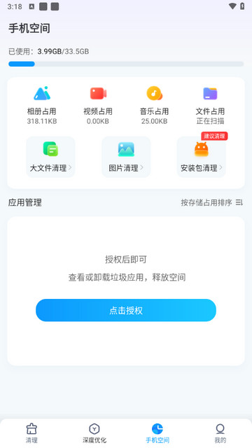 2345清理王
