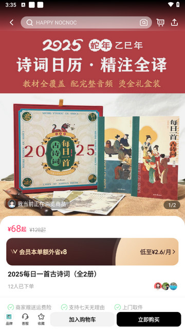 万物心选