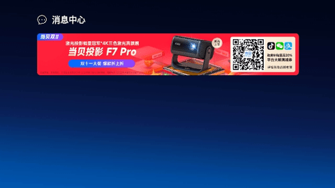 电视应用管家