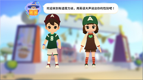 有道魔力说手机版