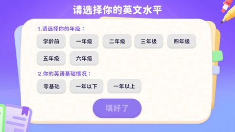 有道魔力说手机版