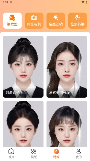 光映相机