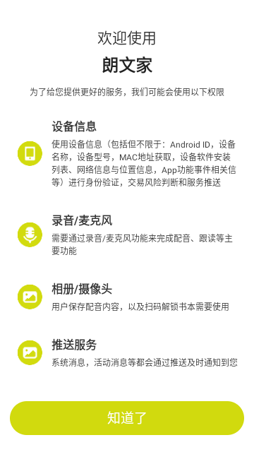 朗文家最新版