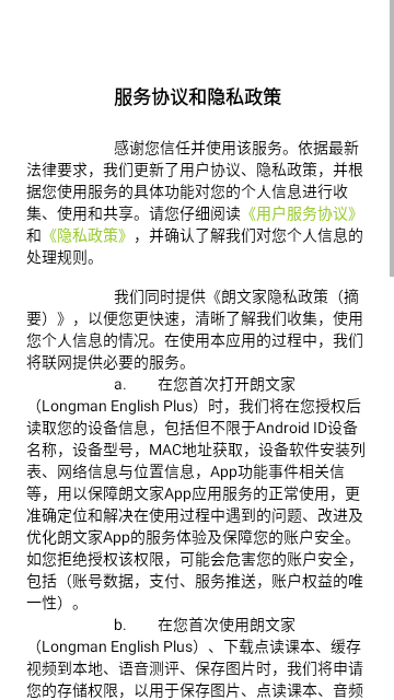 朗文家最新版