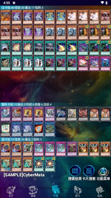 游戏王ygomobile
