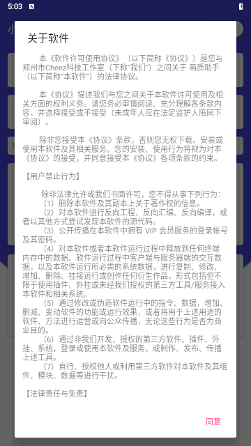 小也画质助手免费版