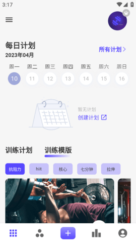 立训健身官方版