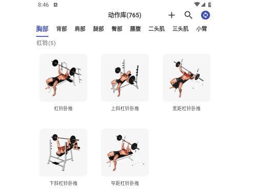 立训健身官方版