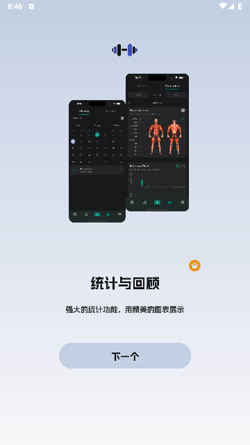 立训健身官方版