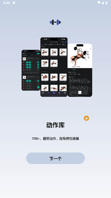 立训健身官方版