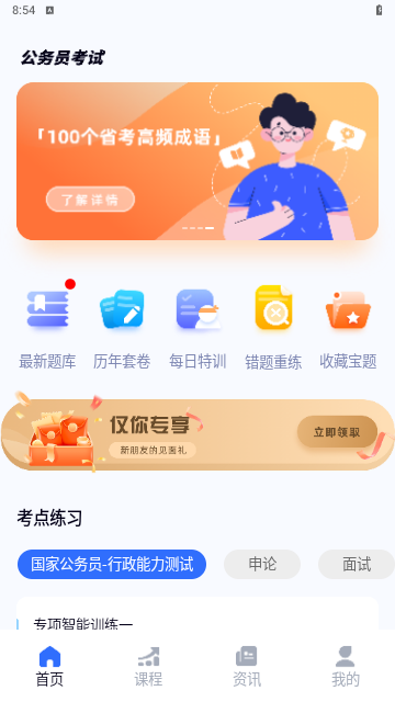笔果题库最新版