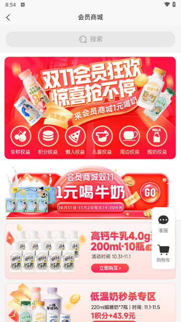 一鸣真鲜奶吧