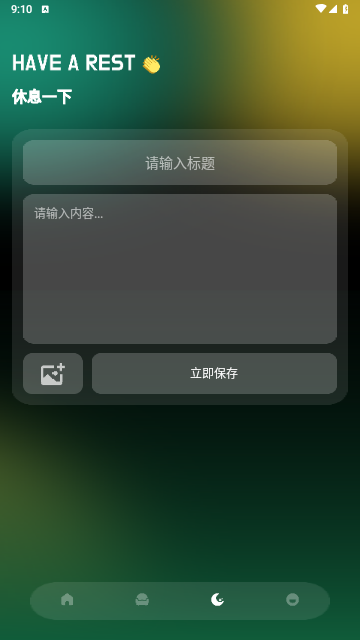 冲鸭FM手机版