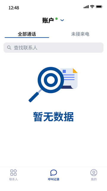 百智行手机app