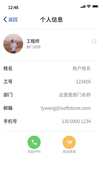 百智行手机app