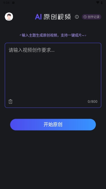 AI原创视频