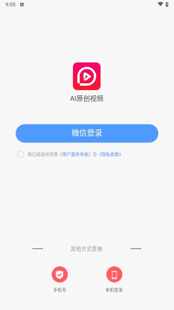 AI原创视频