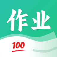 作业全能王官方版