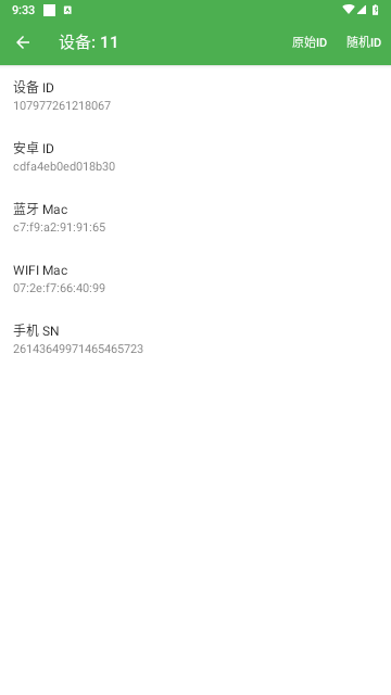 克隆大师官方版