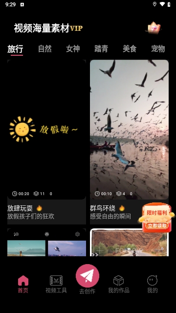 视频编辑免费cut