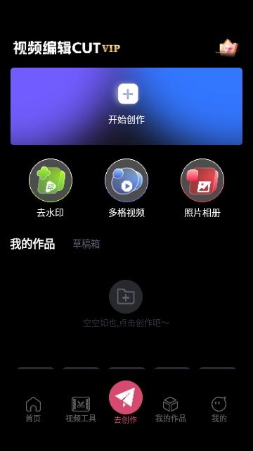 视频编辑免费cut