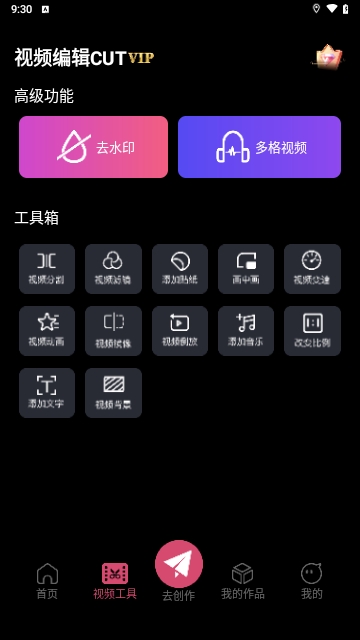 视频编辑免费cut