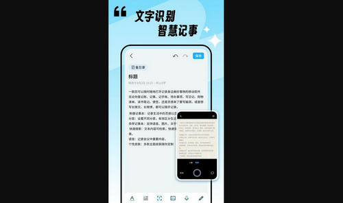 记事本Note最新版
