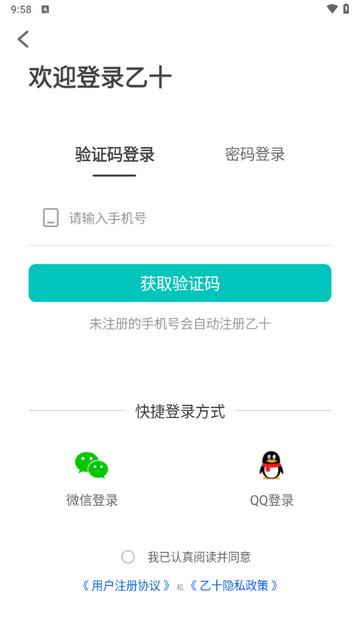乙十睡眠