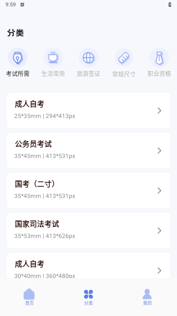 最美证件照制作平台手机版