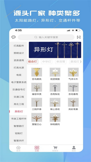 路灯小帮手最新版app